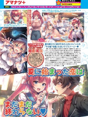 BugBug 2024年7月号 [DL版]_070