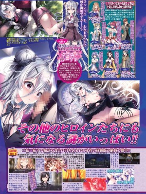 BugBug 2024年7月号 [DL版]_092