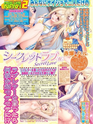 BugBug 2024年7月号 [DL版]_038