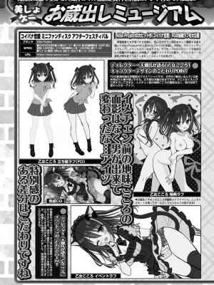 BugBug 2024年7月号 [DL版]_144