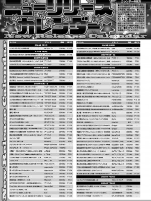 BugBug 2024年7月号 [DL版]_162