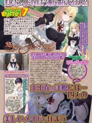 BugBug 2024年7月号 [DL版]_058