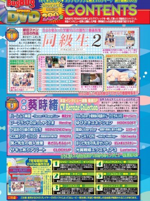 BugBug 2024年7月号 [DL版]_018