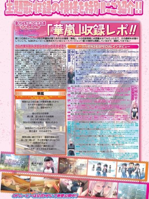 BugBug 2024年7月号 [DL版]_049