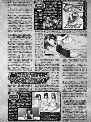 BugBug 2024年7月号 [DL版]_135