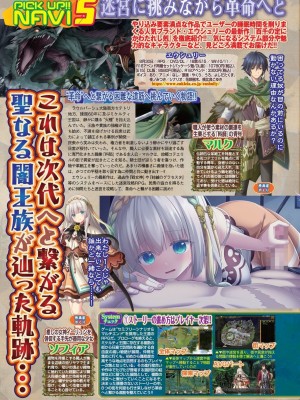 BugBug 2024年7月号 [DL版]_050