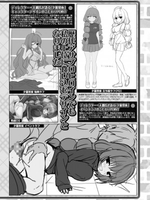 BugBug 2024年7月号 [DL版]_147
