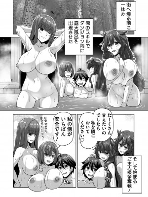 BugBug 2024年7月号 [DL版]_186