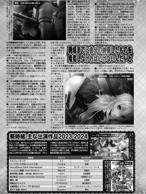 BugBug 2024年7月号 [DL版]_132