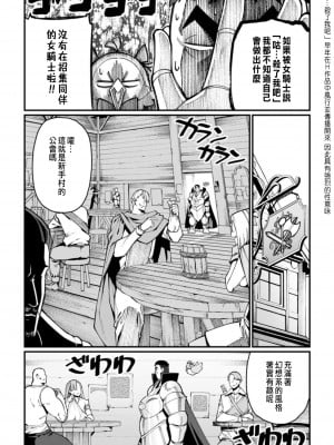 [灰刃ねむみ] ハーレム王の異世界プレス漫遊記 ～最強無双のおじさんはあらゆる種族を嫁にする～ 1 [中国翻訳]_051