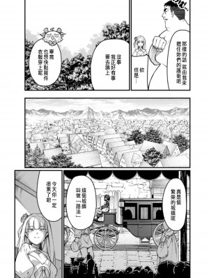 [灰刃ねむみ] ハーレム王の異世界プレス漫遊記 ～最強無双のおじさんはあらゆる種族を嫁にする～ 1 [中国翻訳]_031
