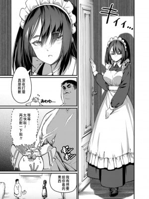 [灰刃ねむみ] ハーレム王の異世界プレス漫遊記 ～最強無双のおじさんはあらゆる種族を嫁にする～ 1 [中国翻訳]_035