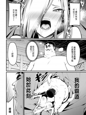 [灰刃ねむみ] ハーレム王の異世界プレス漫遊記 ～最強無双のおじさんはあらゆる種族を嫁にする～ 1 [中国翻訳]_098