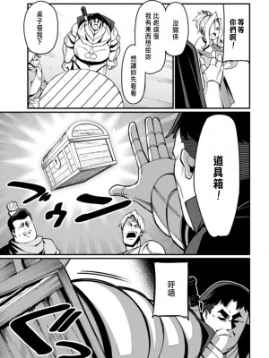 [灰刃ねむみ] ハーレム王の異世界プレス漫遊記 ～最強無双のおじさんはあらゆる種族を嫁にする～ 1 [中国翻訳]_079