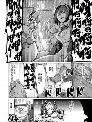 [灰刃ねむみ] ハーレム王の異世界プレス漫遊記 ～最強無双のおじさんはあらゆる種族を嫁にする～ 1 [中国翻訳]_026