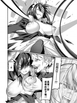 [灰刃ねむみ] ハーレム王の異世界プレス漫遊記 ～最強無双のおじさんはあらゆる種族を嫁にする～ 1 [中国翻訳]_018