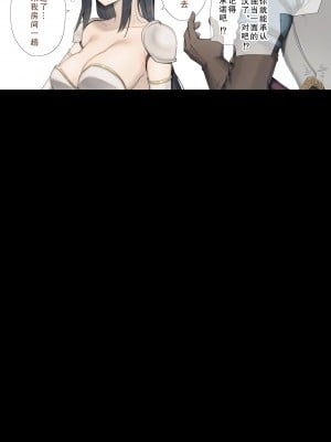 [獲る猫] ガードがめちゃくちゃ固い憧れの先輩女性冒険者のガードがまた固くなっていたのであらためて口説き直した結果 [自看自烤汉化]_02