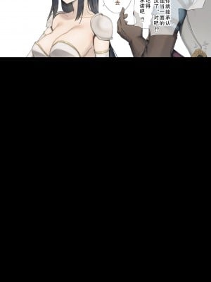 [獲る猫] ガードがめちゃくちゃ固い憧れの先輩女性冒険者のガードがまた固くなっていたのであらためて口説き直した結果 [自看自烤汉化]_01