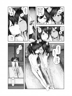 [サバイバル刃] なつやすみ〜つるぺた少女のいたずら大作戦！！〜【総集編】【オマケ付き】_108