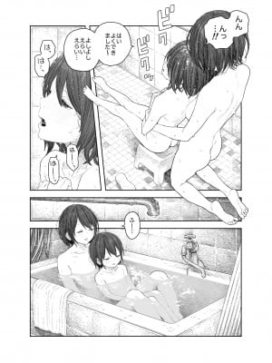 [サバイバル刃] なつやすみ〜つるぺた少女のいたずら大作戦！！〜【総集編】【オマケ付き】_009