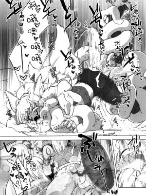 [Foxtail (sakifox)] Wolf in sheep's clothing in Tentacles [真不可视组汉化] [Digital]_43