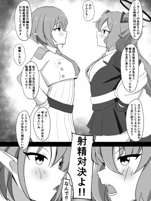 [バミヤン製鉄所 ／バミヤン] アオイVSユウカ -正妻頂上決戦-_04