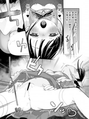 [Sサイズ (しなちく)] またたび荘のシロくん-文化祭のメイドさん｜木天蓼庄的白先生-文化祭的女仆小姐 [月像汉化黑暗面] [DL版]_33
