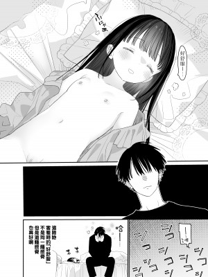 [Sサイズ (しなちく)] またたび荘のシロくん-文化祭のメイドさん｜木天蓼庄的白先生-文化祭的女仆小姐 [月像汉化黑暗面] [DL版]_72