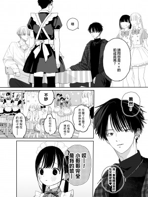 [Sサイズ (しなちく)] またたび荘のシロくん-文化祭のメイドさん｜木天蓼庄的白先生-文化祭的女仆小姐 [月像汉化黑暗面] [DL版]_10