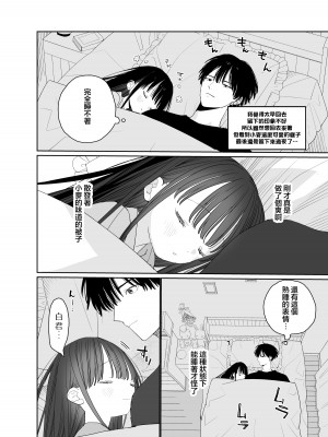 [Sサイズ (しなちく)] またたび荘のシロくん-文化祭のメイドさん｜木天蓼庄的白先生-文化祭的女仆小姐 [月像汉化黑暗面] [DL版]_64