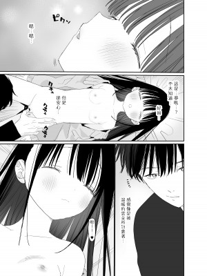 [Sサイズ (しなちく)] またたび荘のシロくん-文化祭のメイドさん｜木天蓼庄的白先生-文化祭的女仆小姐 [月像汉化黑暗面] [DL版]_71