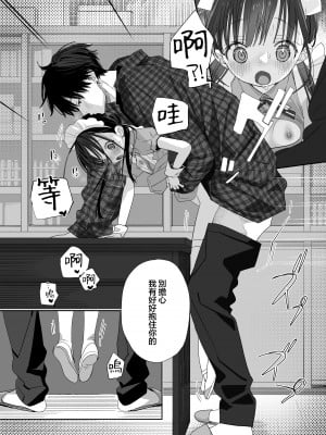 [Sサイズ (しなちく)] またたび荘のシロくん-文化祭のメイドさん｜木天蓼庄的白先生-文化祭的女仆小姐 [月像汉化黑暗面] [DL版]_41