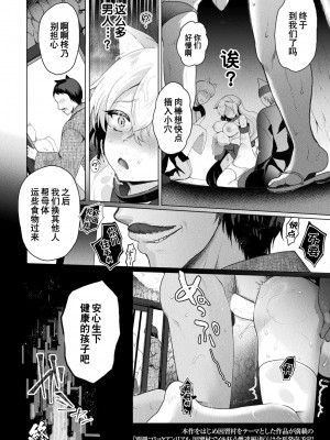 [熊尾もふもふ] 銀狼の巫女 (コミックアンリアル 2024年6月号 Vol.109) [逃亡者×真不可视汉化组] [DL版]_28