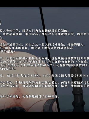 [ゆきむら丸] 見本の公有物 1-3 [中国翻訳]_02-18