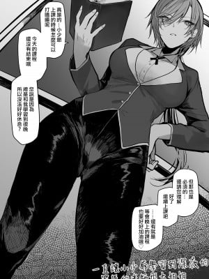[おきょう] 教育係のお姉さん [ANDX個人漢化]
