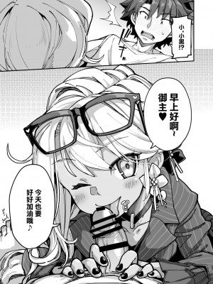 [IRON GRIMOIRE (SAKULA)] 射精管理者クロエ (Fate／Grand Order) [DL版][中国翻译]_32