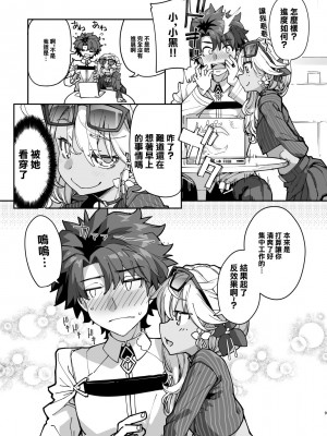 [IRON GRIMOIRE (SAKULA)] 射精管理者クロエ (Fate／Grand Order) [DL版][中国翻译]_08