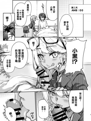 [IRON GRIMOIRE (SAKULA)] 射精管理者クロエ (Fate／Grand Order) [DL版][中国翻译]_04