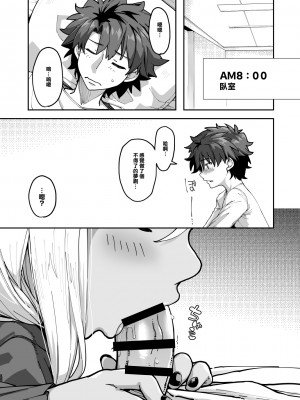 [IRON GRIMOIRE (SAKULA)] 射精管理者クロエ (Fate／Grand Order) [DL版][中国翻译]_31