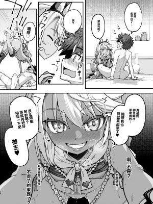 [IRON GRIMOIRE (SAKULA)] 射精管理者クロエ (Fate／Grand Order) [DL版][中国翻译]_27