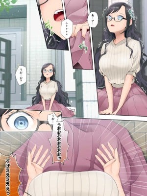 [憑依る抜け道 (條仔, あるべんと)] 私 swap オレ 〜近所のスケベなイタズラっ子とカラダを入れ替えられた私〜_05
