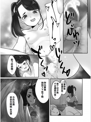 [アンソロジー] いろどりみどり〜永遠に色褪せぬ不老の乙女〜2 [DL版] [甜族星人赞助汉化]_182