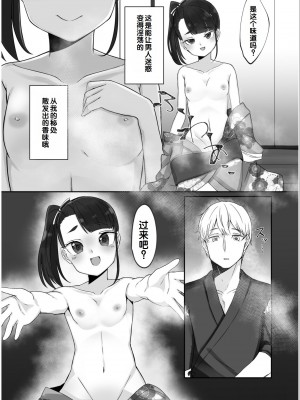 [アンソロジー] いろどりみどり〜永遠に色褪せぬ不老の乙女〜2 [DL版] [甜族星人赞助汉化]_176