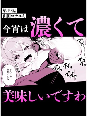 [アンソロジー] いろどりみどり〜永遠に色褪せぬ不老の乙女〜2 [DL版] [甜族星人赞助汉化]_184