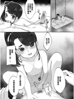 [アンソロジー] いろどりみどり〜永遠に色褪せぬ不老の乙女〜2 [DL版] [甜族星人赞助汉化]_179