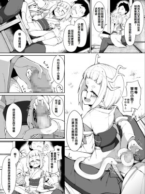 [アンソロジー] いろどりみどり〜永遠に色褪せぬ不老の乙女〜2 [DL版] [甜族星人赞助汉化]_146
