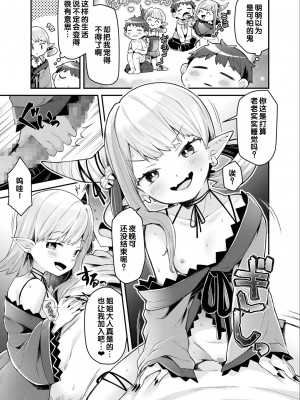[アンソロジー] いろどりみどり〜永遠に色褪せぬ不老の乙女〜2 [DL版] [甜族星人赞助汉化]_005