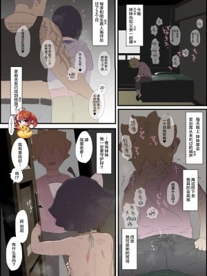 [最小] ヒマワリちゃんの雑なカラー漫画5P＆ほぼボツのカラーイラスト [SAN个人汉化]