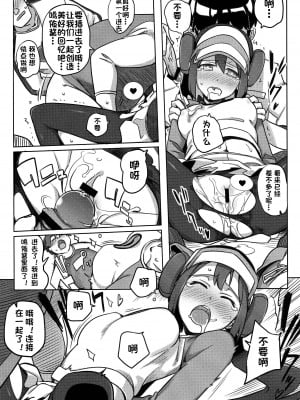 (C82) [にんげんっていいな (にんげん)] みっくすおれ (ポケットモンスター ブラック2・ホワイト2) [中国翻訳]_06