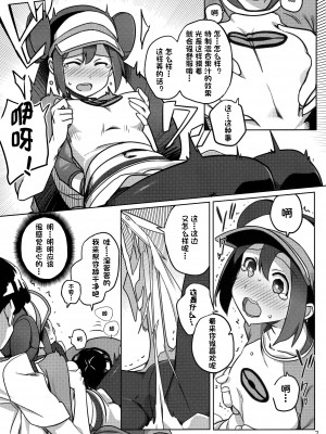 (C82) [にんげんっていいな (にんげん)] みっくすおれ (ポケットモンスター ブラック2・ホワイト2) [中国翻訳]_04